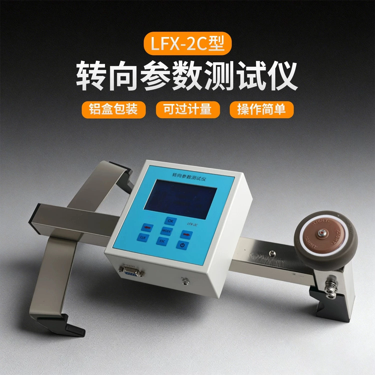 LFX-2C steering wheel parameter test steering wheel rotation torque tester