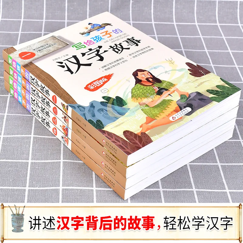 Chinese Character Stories for Kids: A Knowledge Treasury of Chinese Characters, Extracurricular Reading