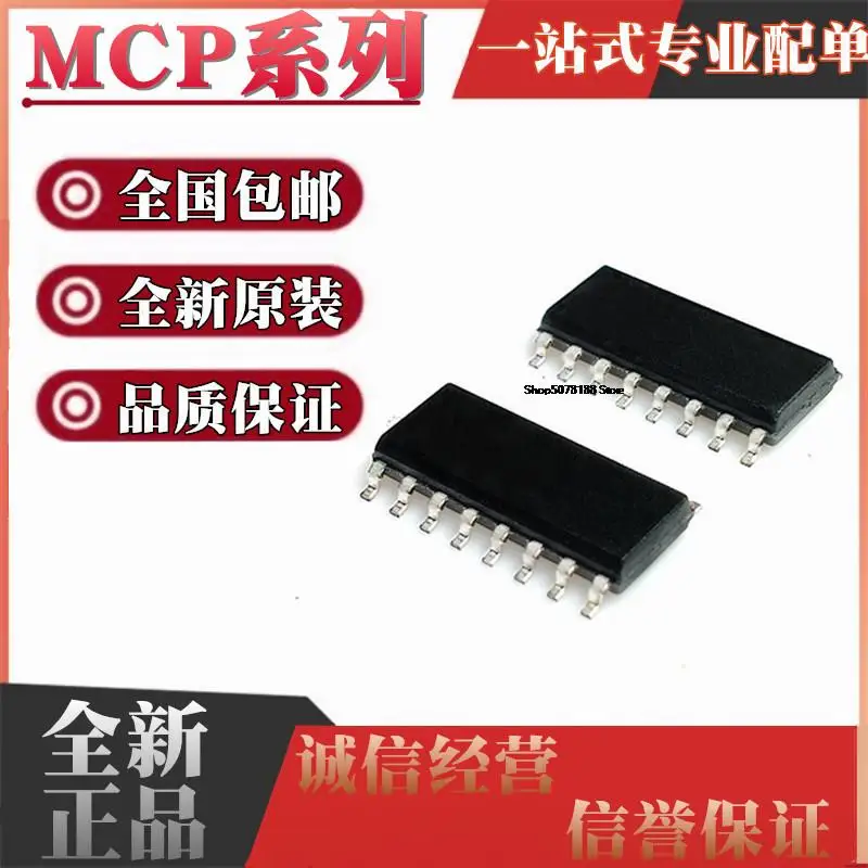 10pieces MCP6L04 6L74 6L94 6544T-I 2120 6044 6494 6004-E/SL SOP14