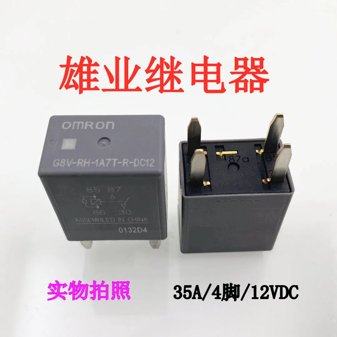 （5PCS/LOT） G8V-RH-1A7T-R-DC12  4 35A13500112