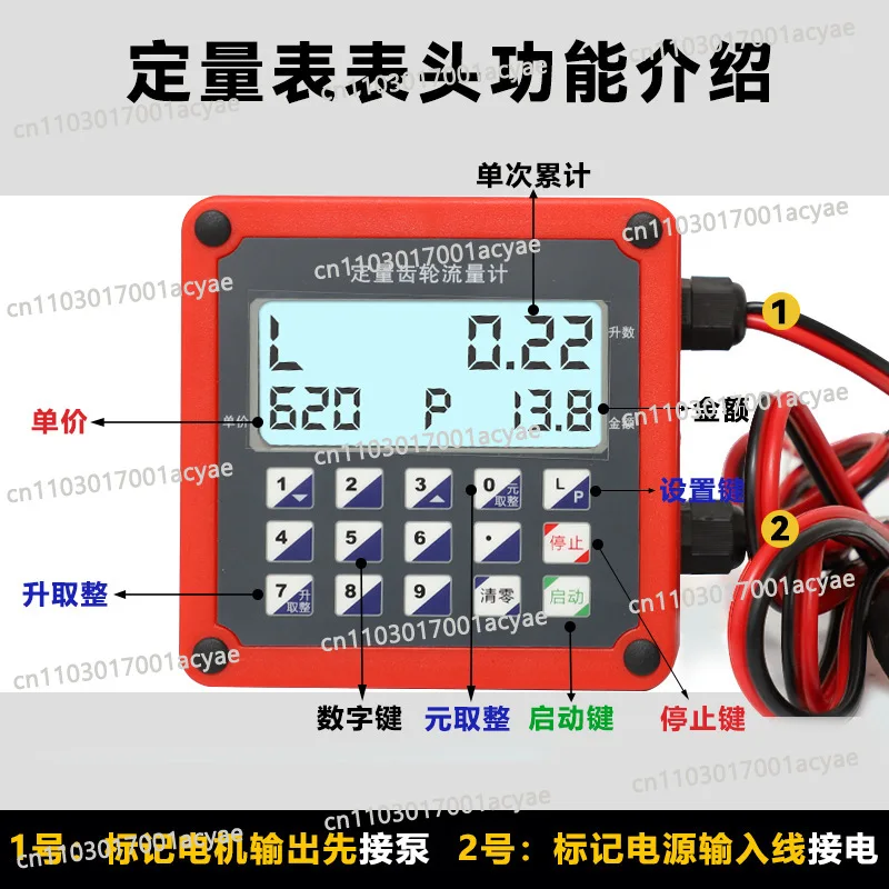 Backlight electronic digital display 1 inch, quantitative elliptical gear flow meter 12V24V220