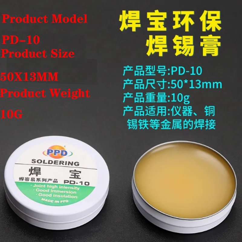 Acid-free soldering paste, rosin flux, environmentally friendly solder paste, no-clean flux, easy to tin.