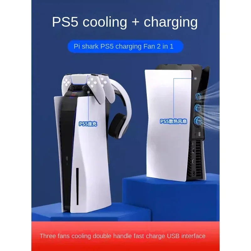 

PG-P5015 is suitable for PS5 host universal fan radiator. PS5 handle supports dual handle quick charging bracket function