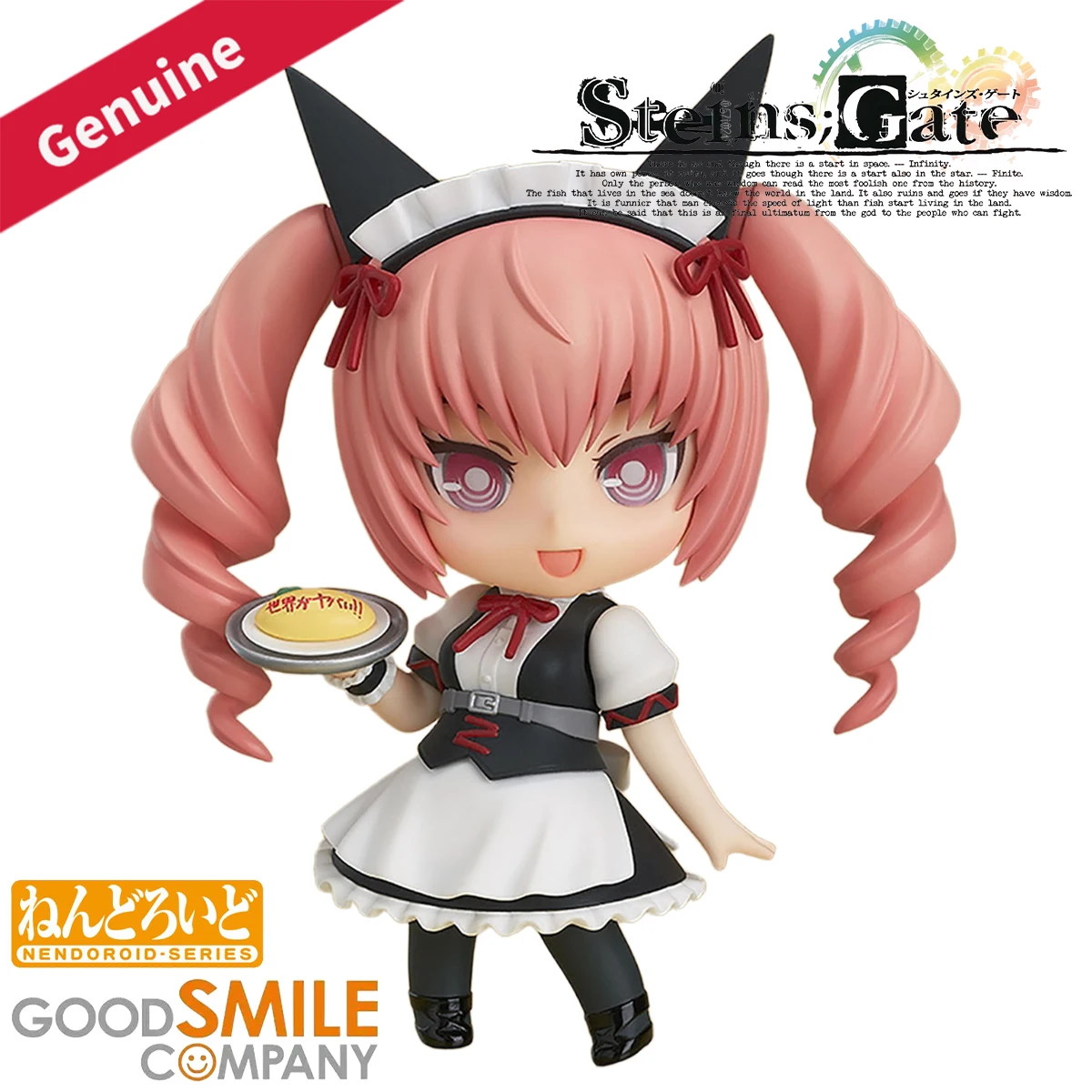 オリジナル正規品 グッドスマイルカンパニー アクション/ドール ねんどろいど # 343 スタインズ・ゲート ファリス・ニャンニャン アニメキャラクターデコレーションコレクション