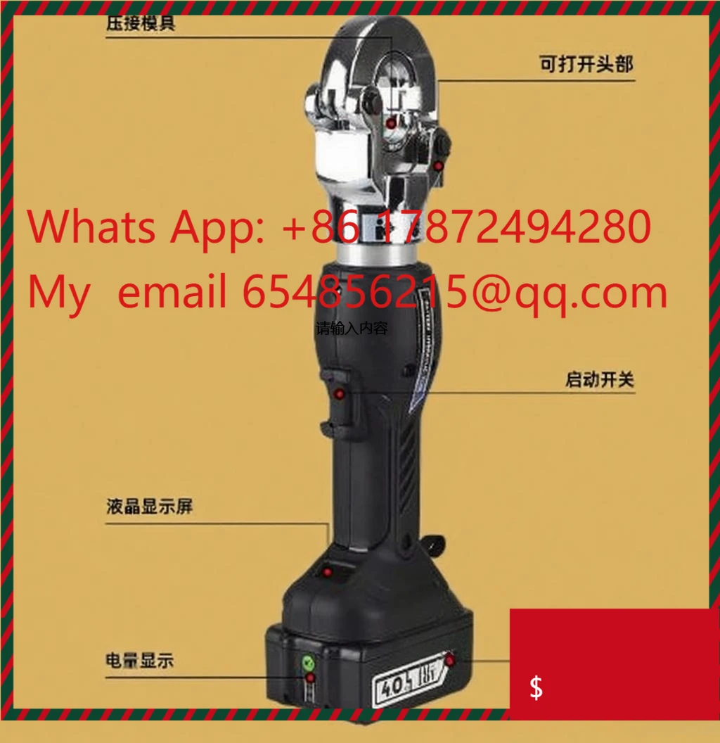 Rechargeable hydraulic pliers,lithium battery portable crimping pliers NM-300 electrical special cable copper nose crimping tool