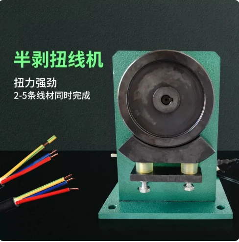 Electric Wire Partial Strip and Twisting Machine Multi Strand Core Wire Rolling Type Stripper and Twister Power Cable Peeling