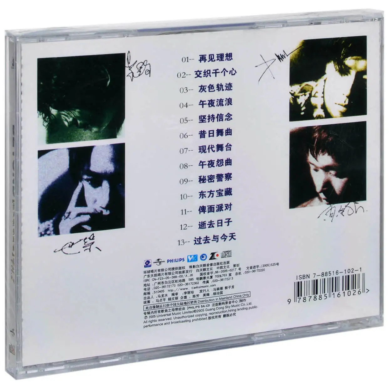 Huang Jiaju beyond band album classic collection 1 + 2 car CD genuine album  music cd