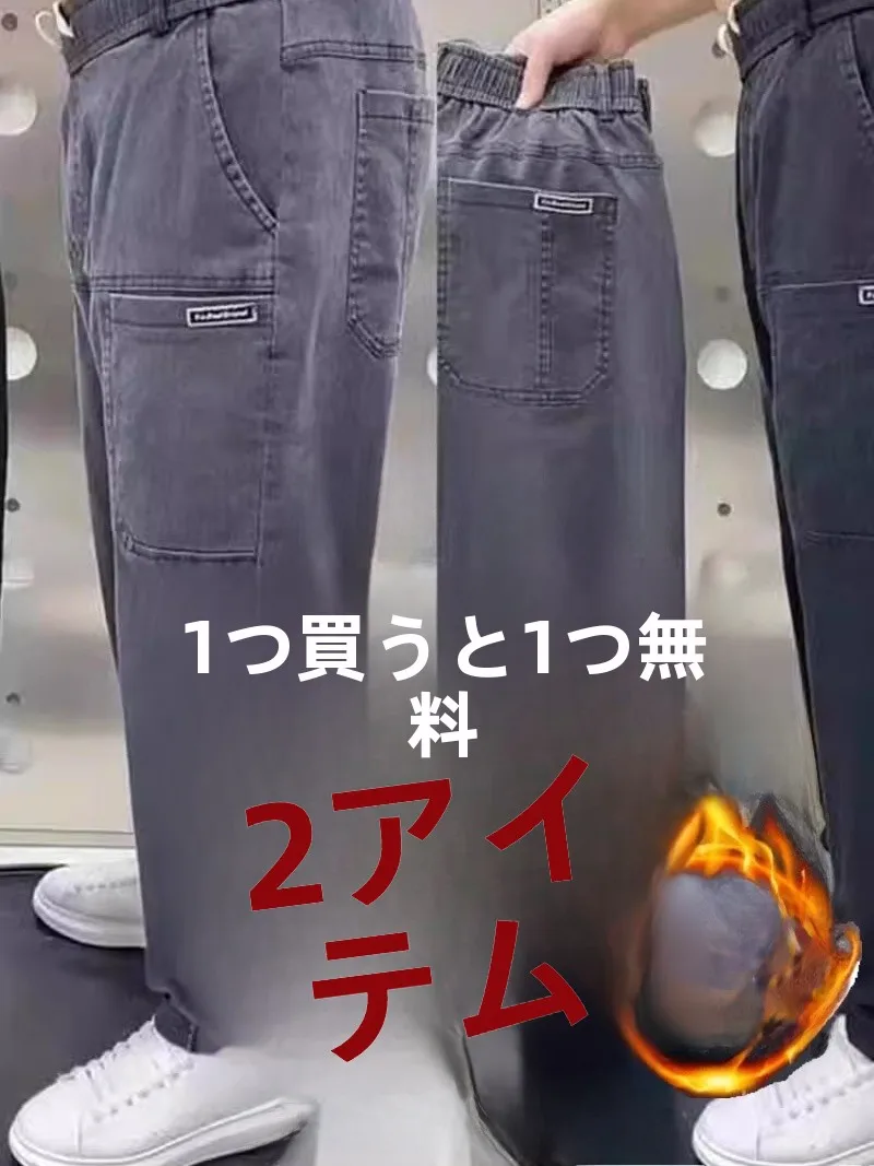 

plus Size Fleece Lined Thick Straight Leg Jeans Men's Autumn Winter Workwear Durable Casual Trousers High Waist Drawstring