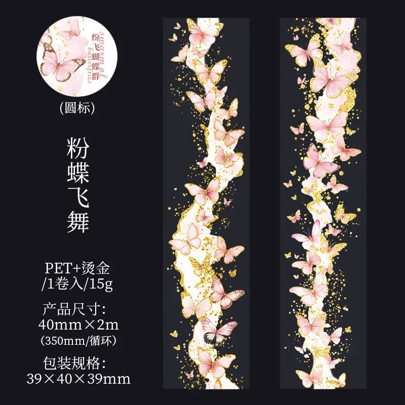 1 roll rainbow butterfly group manual series material PET hot stamping tape vortex decoration daily sticker scrapbook