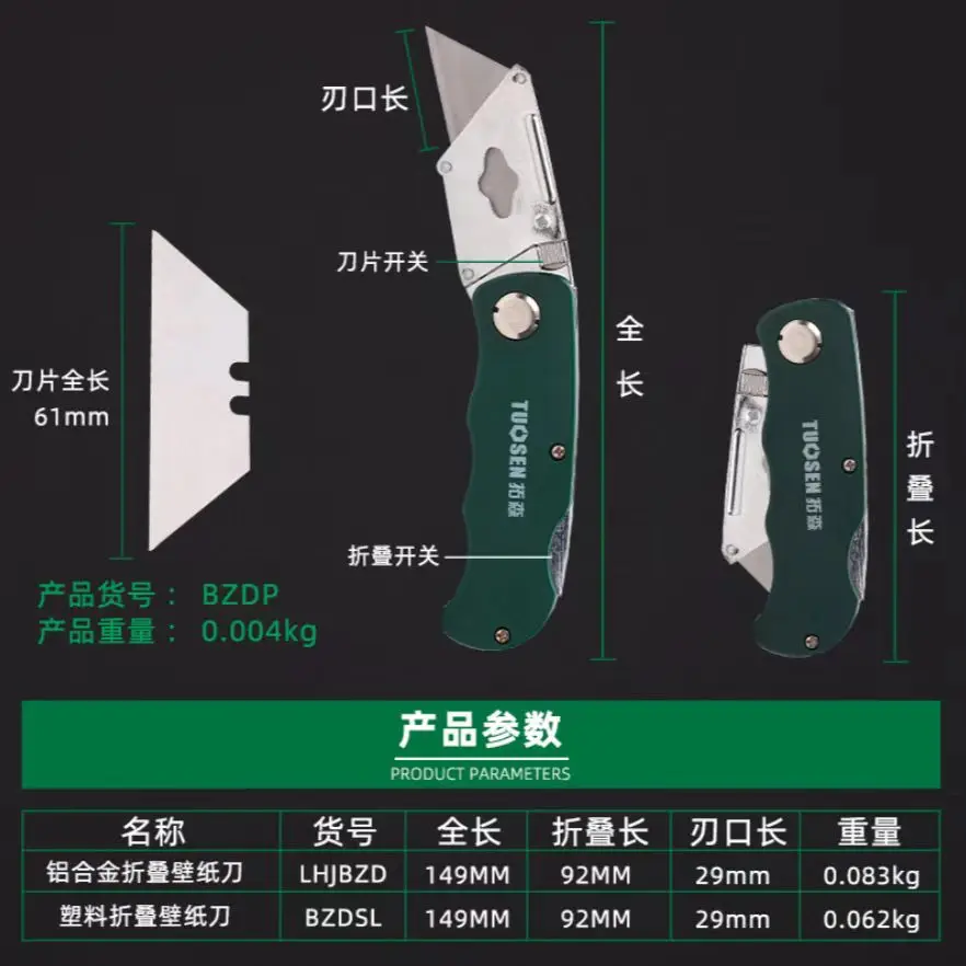 Stainless Steel Folding Utility Knife Woodworking Outdoor Camping Multifunctional High-Carbon Steel Wallpaper Cutting W/5 Blades