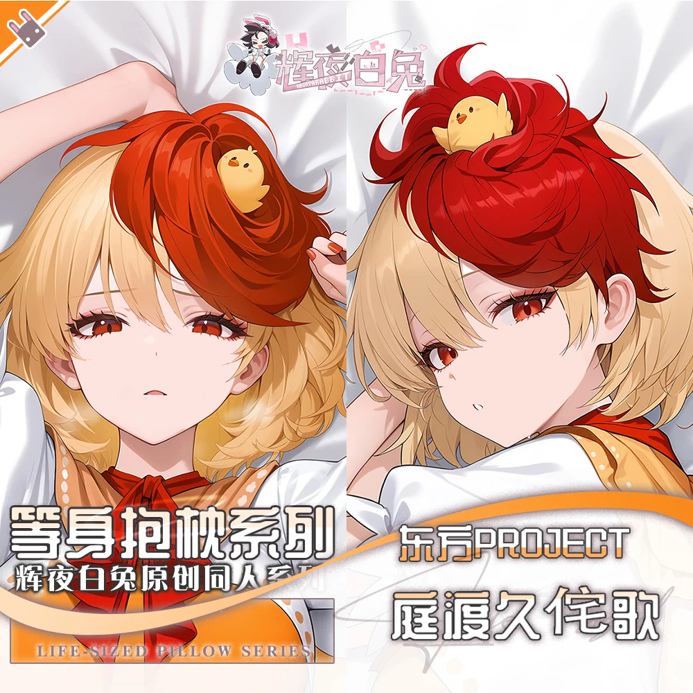 

Touhou Project Niwatari Kutaka Long Pillowcase Dakimakura Pillow Case Cosplay Anime Hugging Body Cushion Cover Gift