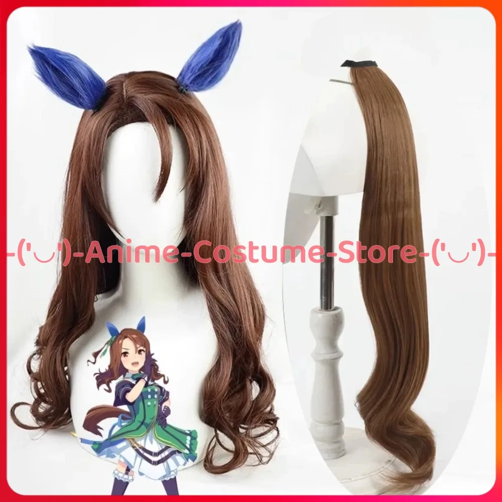 

Uma Musume Pretty Derby King Halo Косплей Парик с ушками и хвостом Аниме Игровой персонаж Хэллоуин Карнавальный костюм для вечеринки Парики
