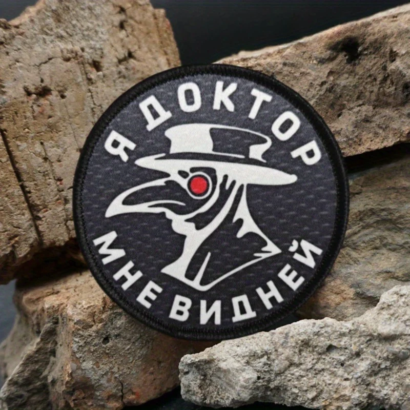 2026 Neuer Taktischer Aufnäher, Mr. Plague Abzeichen, Armbinde, Dekorativer Patch, Ausgestattet mit Klettverschluss