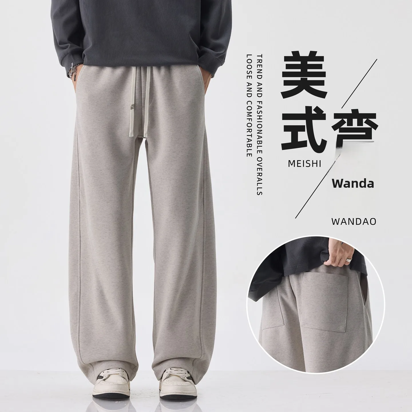 

American Retro Loose Straight Leg Sweatpants Men's New 2026 Spring Trendy Brand Pure Color Drapey Knife Sports Pants