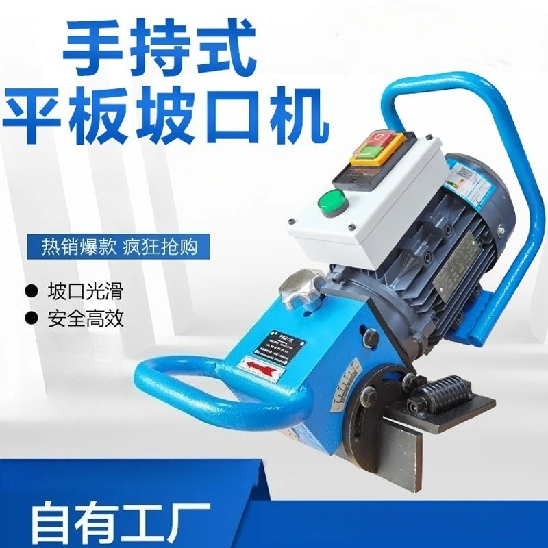 Handheld chamfering machine, electric stainless steel flat bevel machine