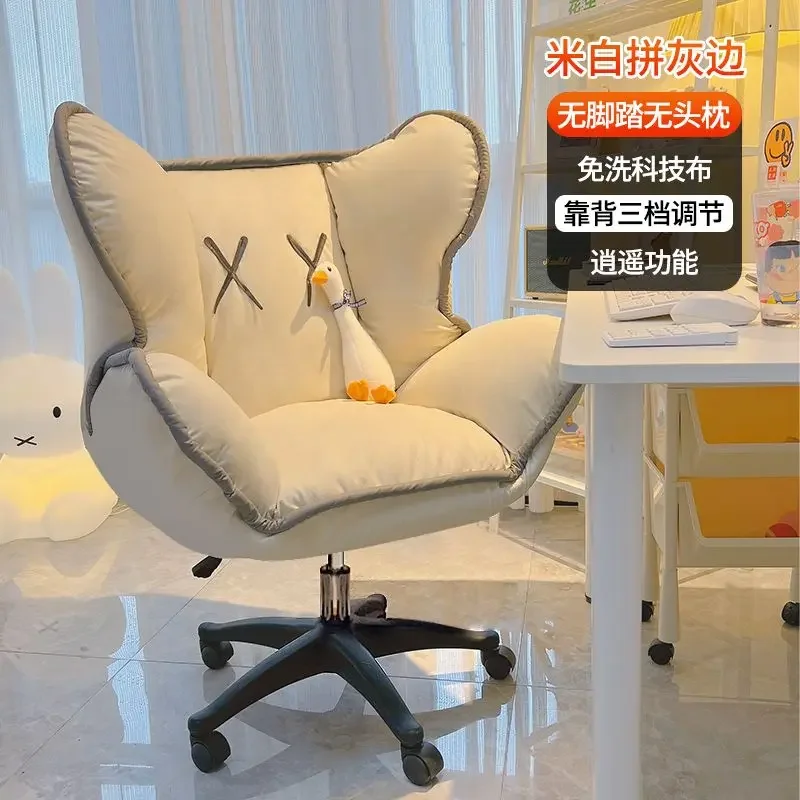 Home lazy computer chair sofa chair comfortable sedentary desk learning chair backrest casual office seat