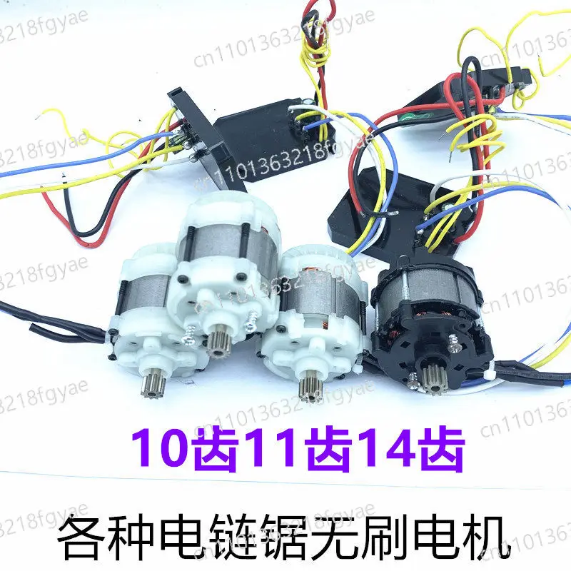 

Электрическая цепная пила 4, 6, 8 дюймов с бесщеточным двигателем, 14, 11, 10 зубьев, одноручная, 21В