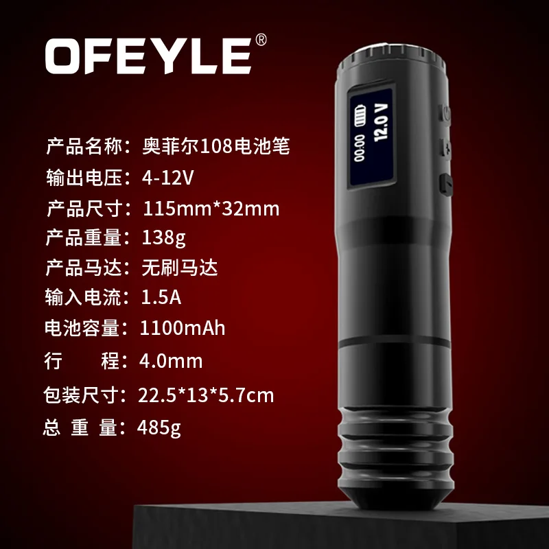 Yilong New OF-108 Wireless Power Tattoo Pen Cutting and Misting Brushless Motor Machine