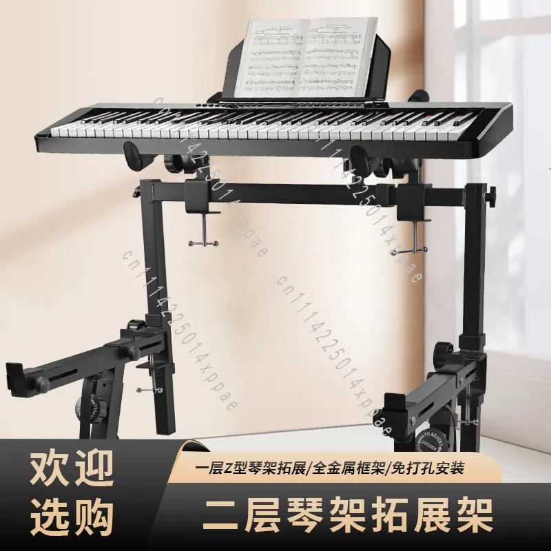 Electronic piano stand Universal two-layer piano stand Extended bracket Heightangle adjustabledesktop piano stand88 keys 61 keys
