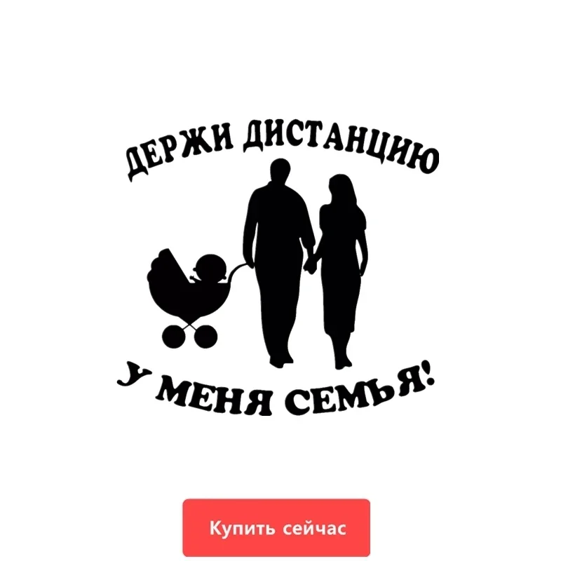 

15*14cm Keep Distance My Family on Board Car Stickers and Decals Auto Car Sticker KK Vinyl