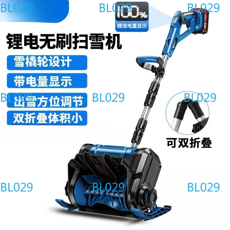 

Новый снегоочиститель, электрический бытовой прибор для удаления, бесщеточный вентилятор, двойная складная ручная лопата для удаления