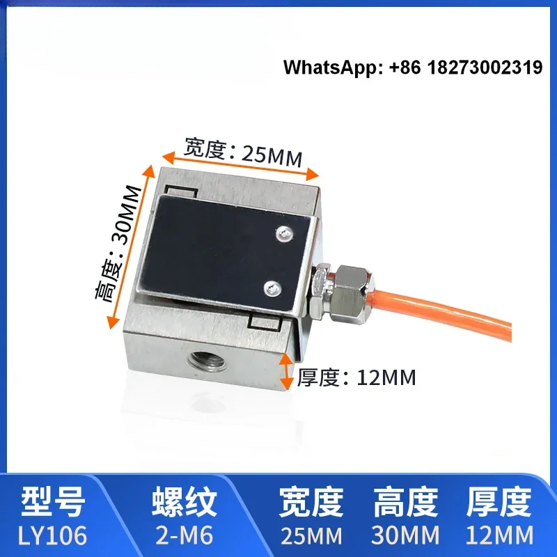 Micro S-type tension and pressure sensor for force measurement and weighing, industrial automation weight sensor