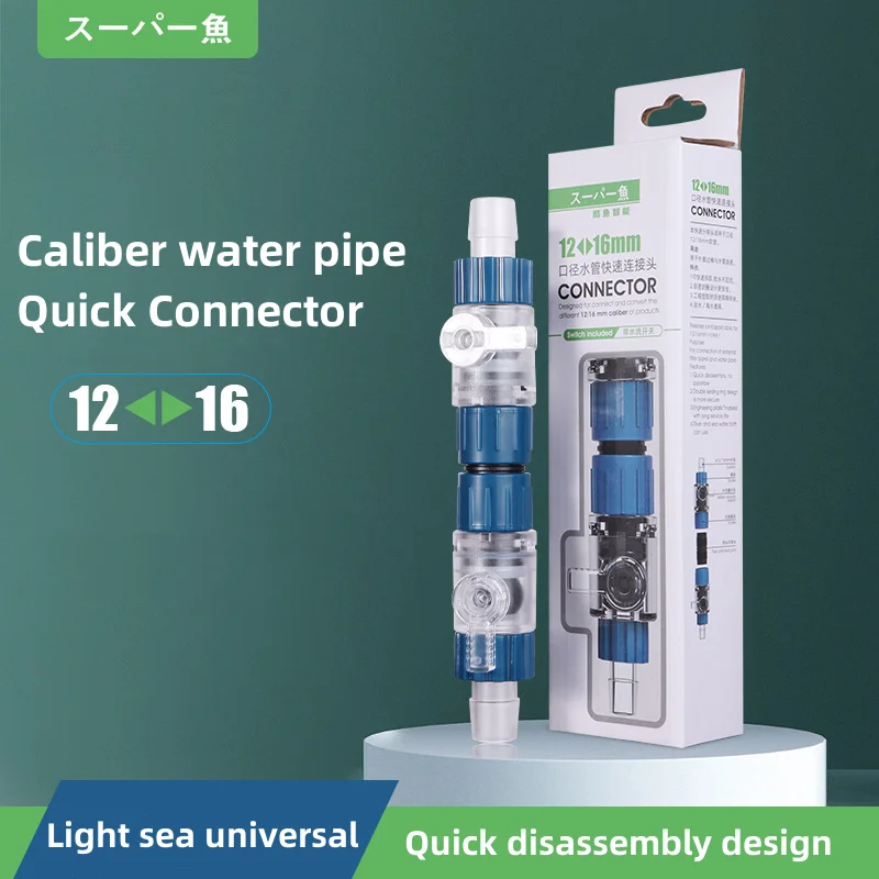 12/16mm Double Tap Quick Release Connector Water Flow Controller Aquarium Fish Tank Filter Barrel Replace Connector 어항용품