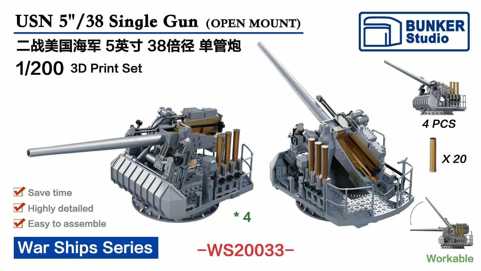 

BUNKER WS20033 USN 5``/38 Single Gun (Open Mount) (Plastic model kit）
