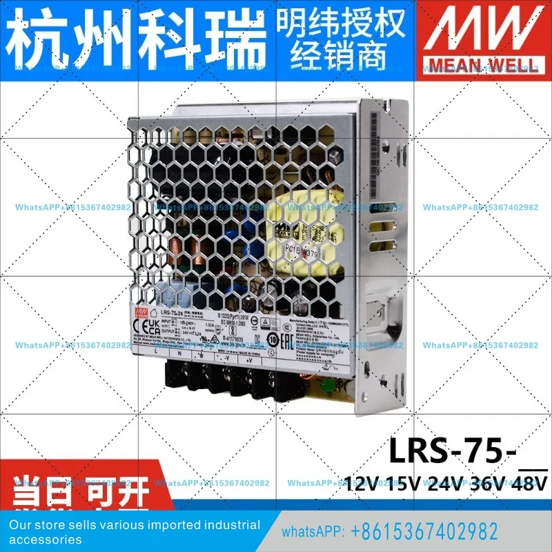 220 to DC 36V/48V15V one NES lighting RS LRS-75W Mingwei 12V/24V/5V switching power supply