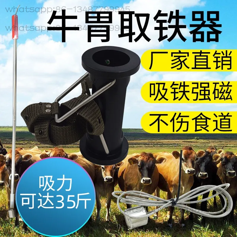 

Cattle Strong Magnetic Animal Iron Detector Cattle Metal Iron Suction Detector Opener Cattle Stomach Iron Suction