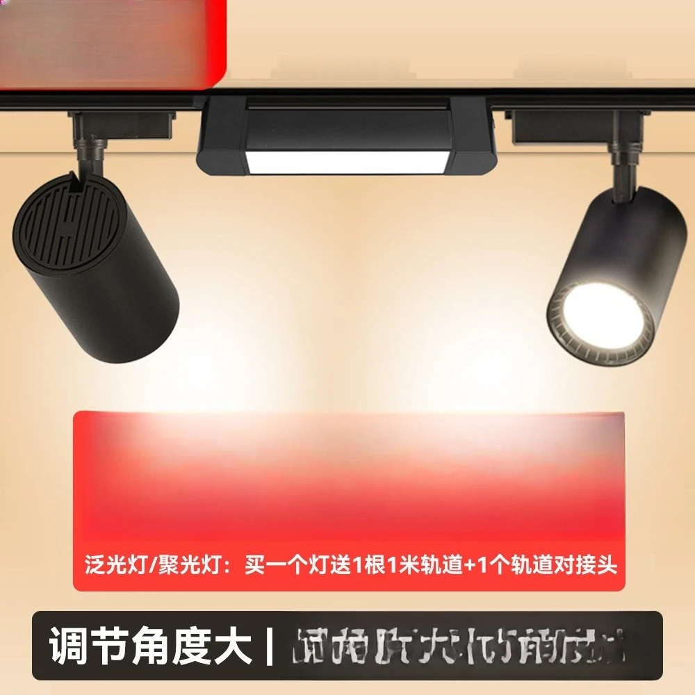 Exhibition Hall Clothing Store Track Strip Floodlight 180 ° Adjustable Live Broadcast Spotlight Led Track Light