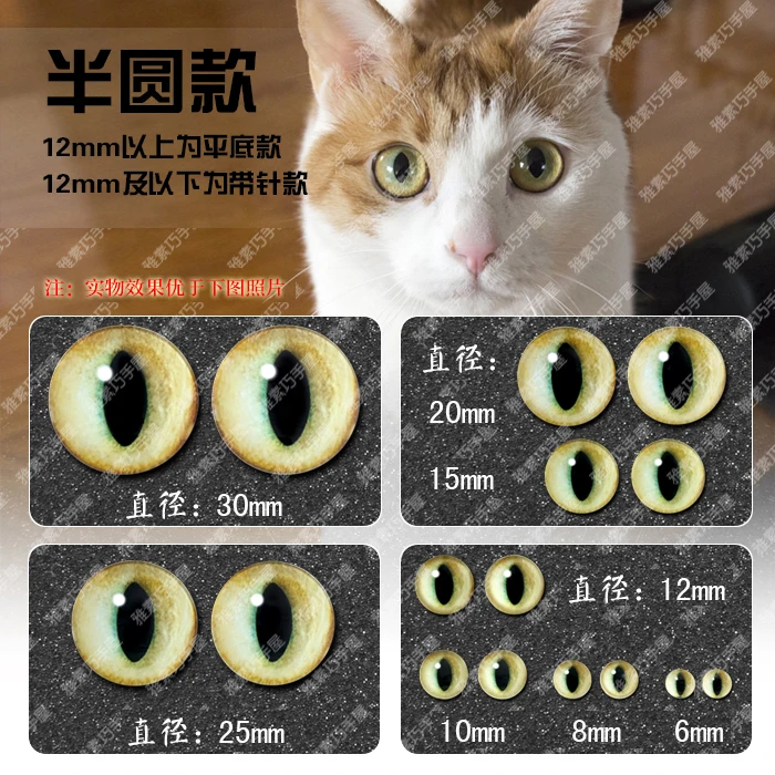 HD Colored Glass Eyes Needle type Cat's Craft Eyes Glass Cabochon C