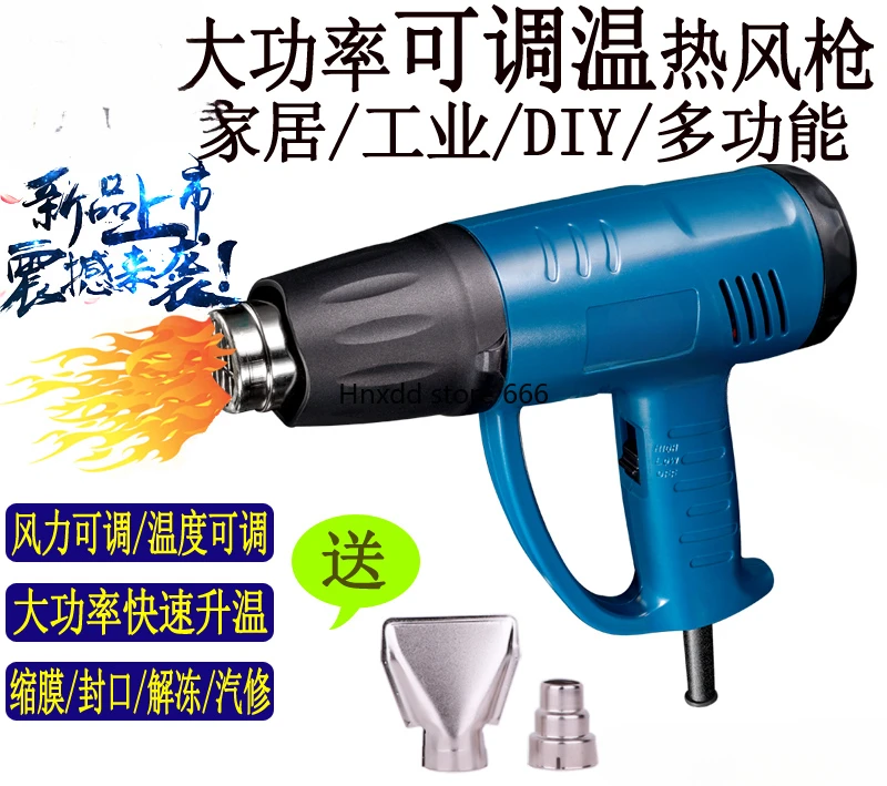 Hot air gun 2000W adjustable temperature high power fast and slow gear multi-function