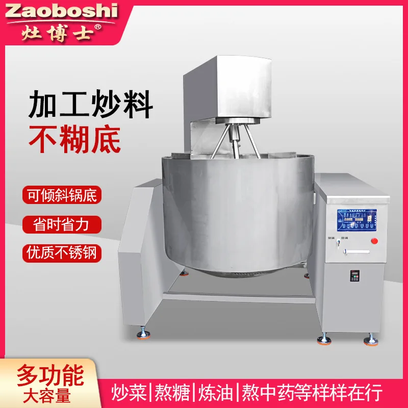 Factory Canteen Planetary Stirring Cooking Machine Commercial Large Automatic Electromagnetic Frying Machine Frying Equipment