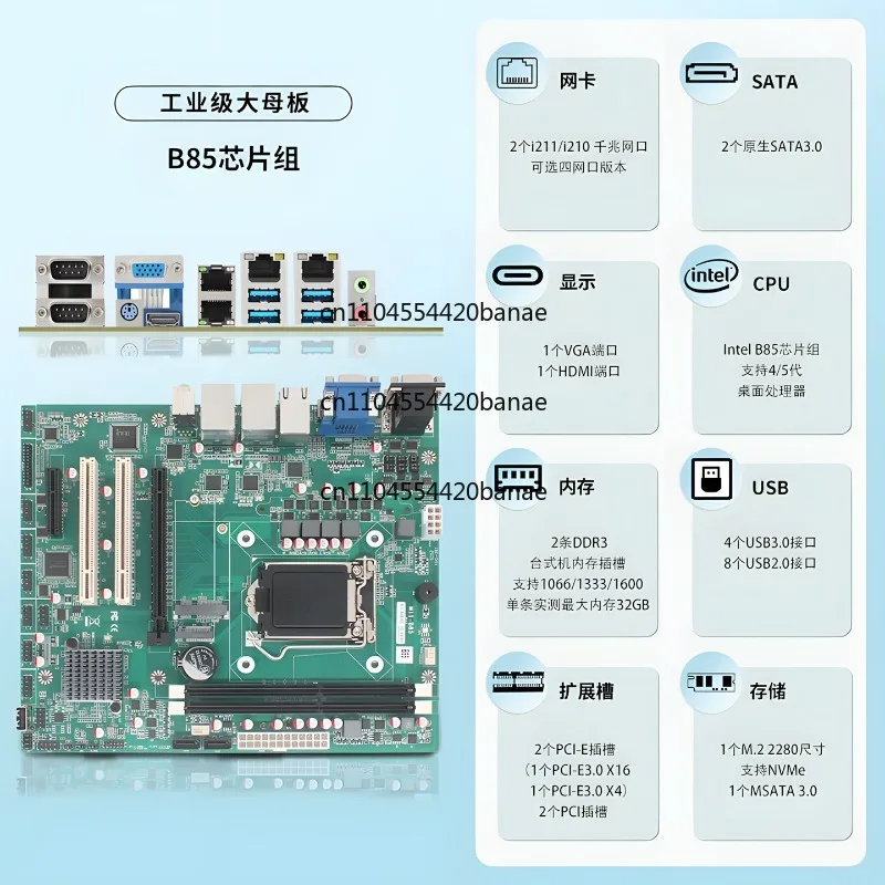 MATXB85 industrial motherboard server visual industrial control main board 4th generation 1150 dual network four network i211