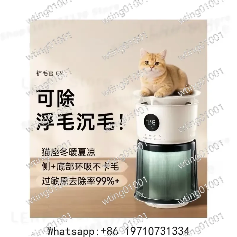 for C9 Pet Air Purifier Removes Cat Hair Floating Dander Allergens Odor Suction Cleaner