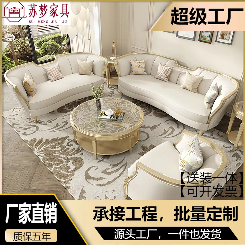 Leather sofa French solid wood modern simple living room sofa combination American style