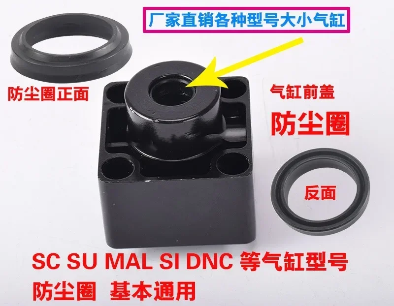 10pcs  SC/SDA MAL cylinder dust ring piston rod shaft seal DOP PDU FC combination ring 16 20 25 32 40