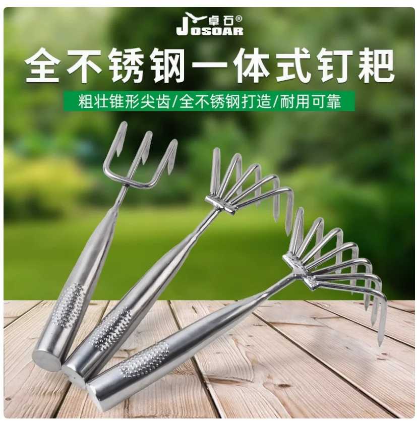 Gardening small rake Stainless steel planting flowers and vegetables Catch the sea, rake grass, fallen leaves, clean the soil, l