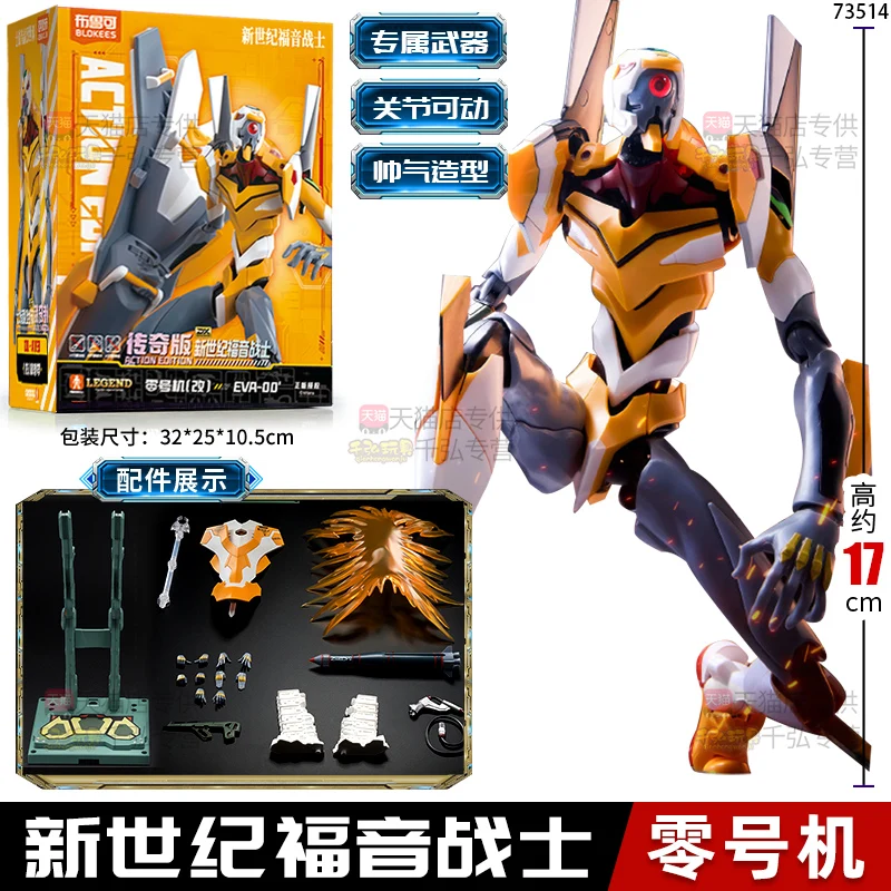 

В наличии, оригинальная машина Bruke Jimmu Legendary Edition Zero Machine (модифицированная) New Century Eva Collectors, модель Bruke ручной работы, игрушки, подарки