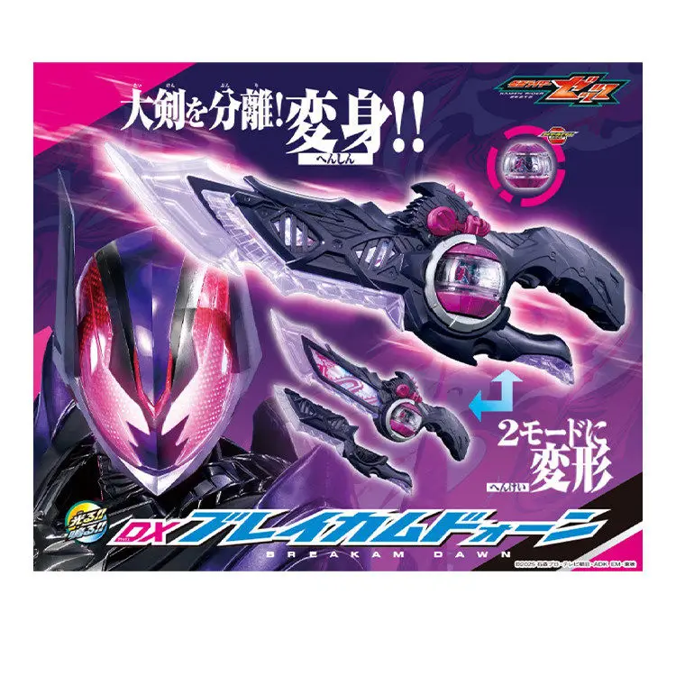 

Original New Bandai Kamen Rider Zzz Dx Breakam Dawn 3rd Rider Henshin Device 2 Mode Separable Sword Toy For Anime Fans