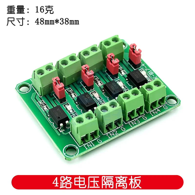 Clearance sale 817 optocoupler 4-way voltage isolation board voltage control transfer module photoelectric isolation module