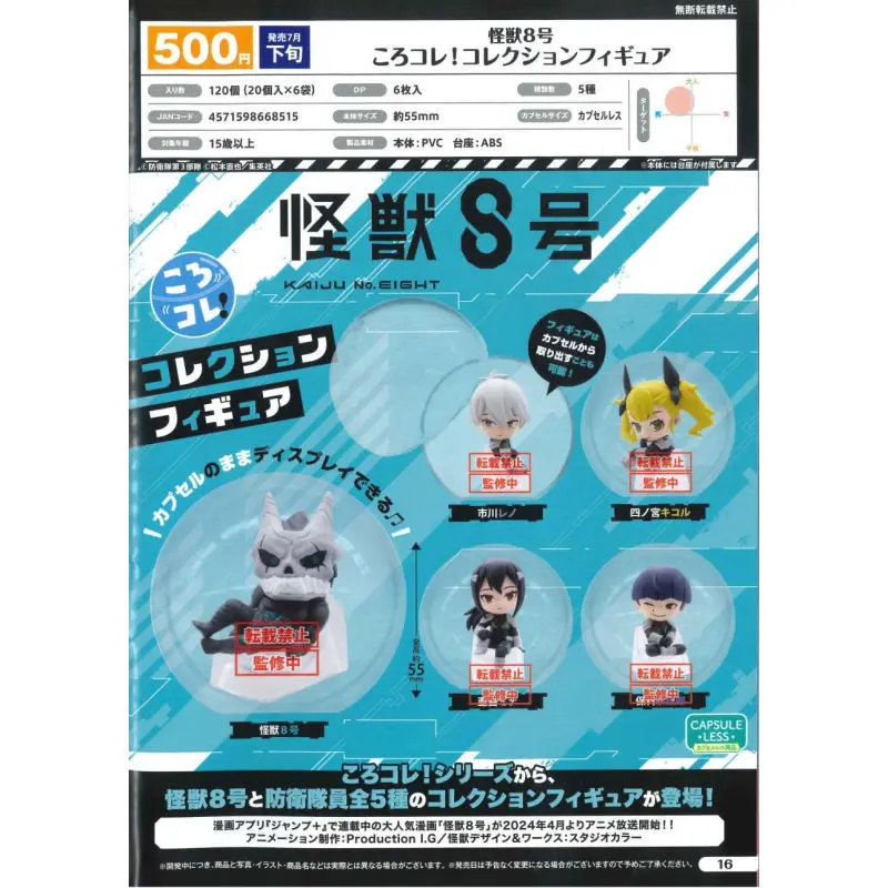 

Japan Bushiroad Gashapon Capsule Toy Kaiju Hachigou Sitting Inside Balls Character Figure