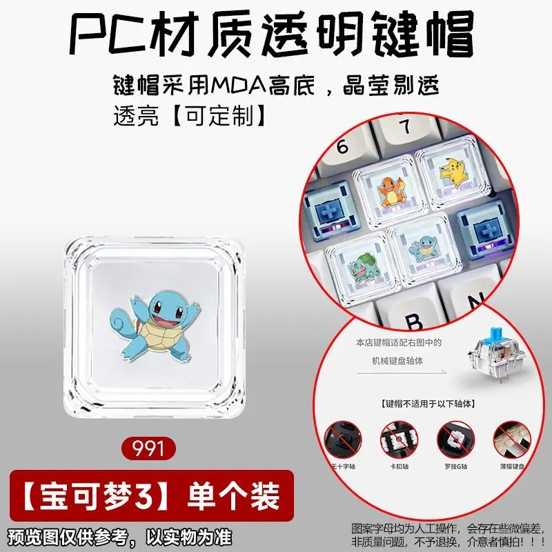 Pokemon Cartoon-Expressionstasten mit Kreuzachsen-Design, quadratische mechanische Tastenkappen, verschleißfeste transparente Tastenkappen aus PC-Material