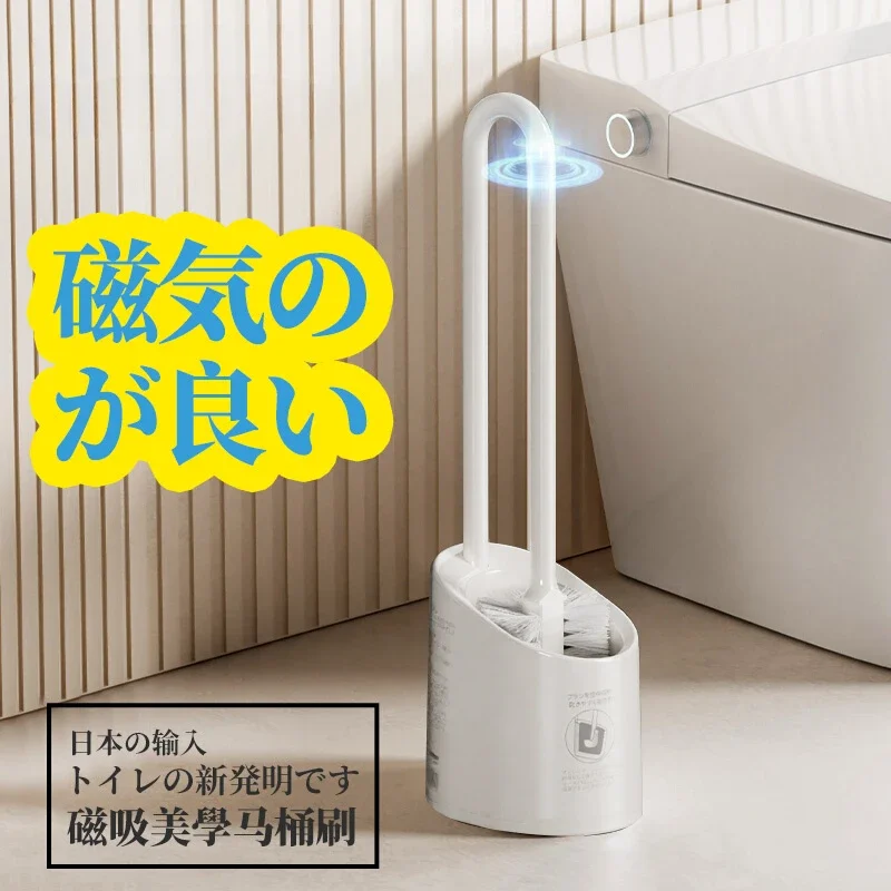 

magnetic toilet brush household high-end sense without dead ends