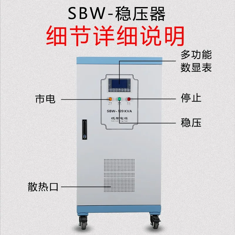 Automatic AC voltage regulator SBW-150KVA/KW y