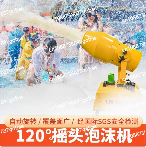 2000W shaking head foam machine bar party bubble foamer