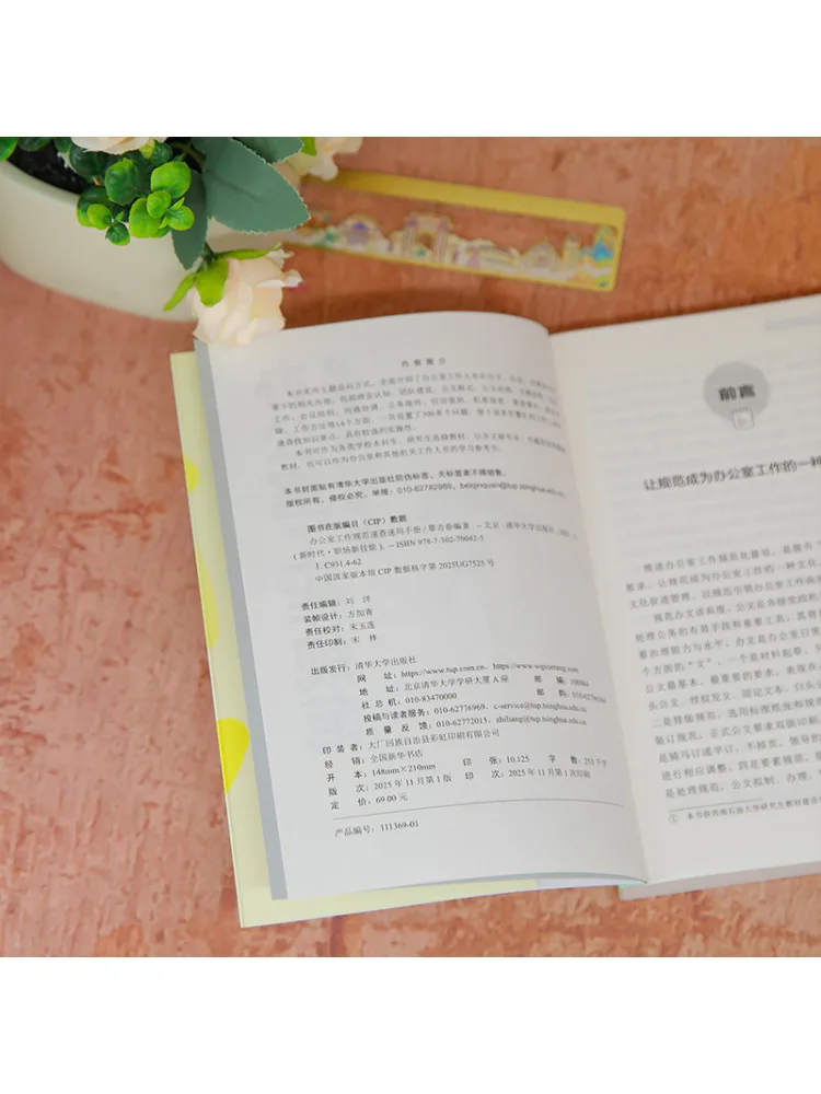 Book-Winshare Quick Reference Hand For Office Work Standards