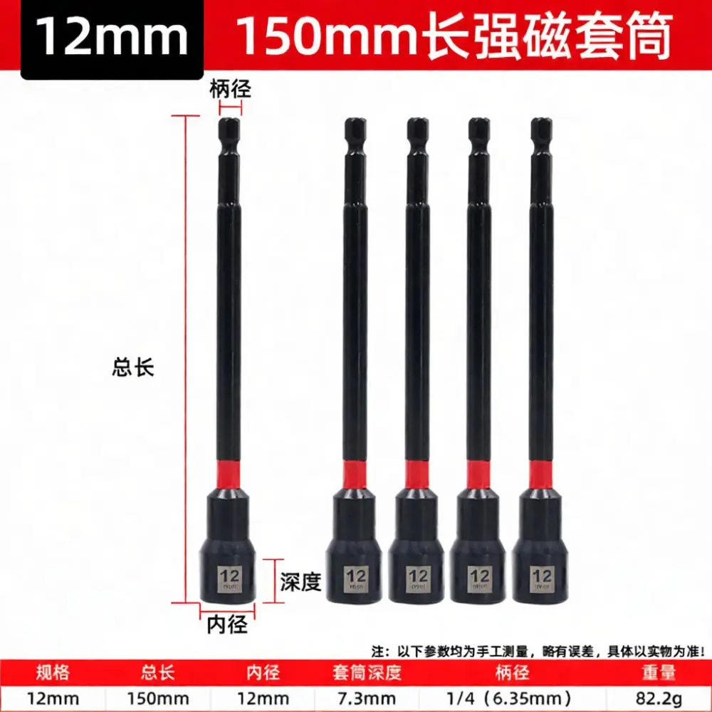 Professional Magnetic Hex Socket Bit For Drill Machine Extension Bar Fastening Tool Hardened Steel Nut Setter Attachment