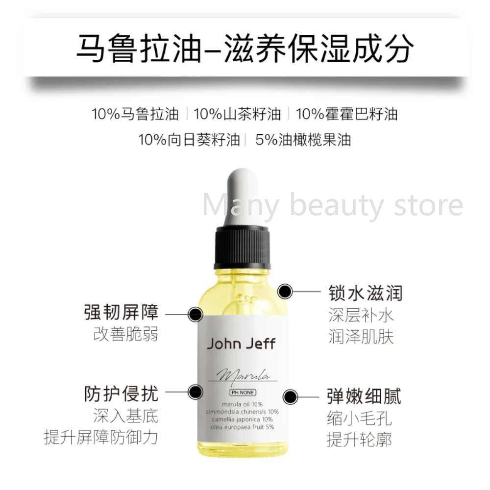 10% Marula Essential Oil Serum 15/30ml Oil Locks Water Moisturizing Hydration Dry Skin Deep Nourishing Korea Skin Care Product